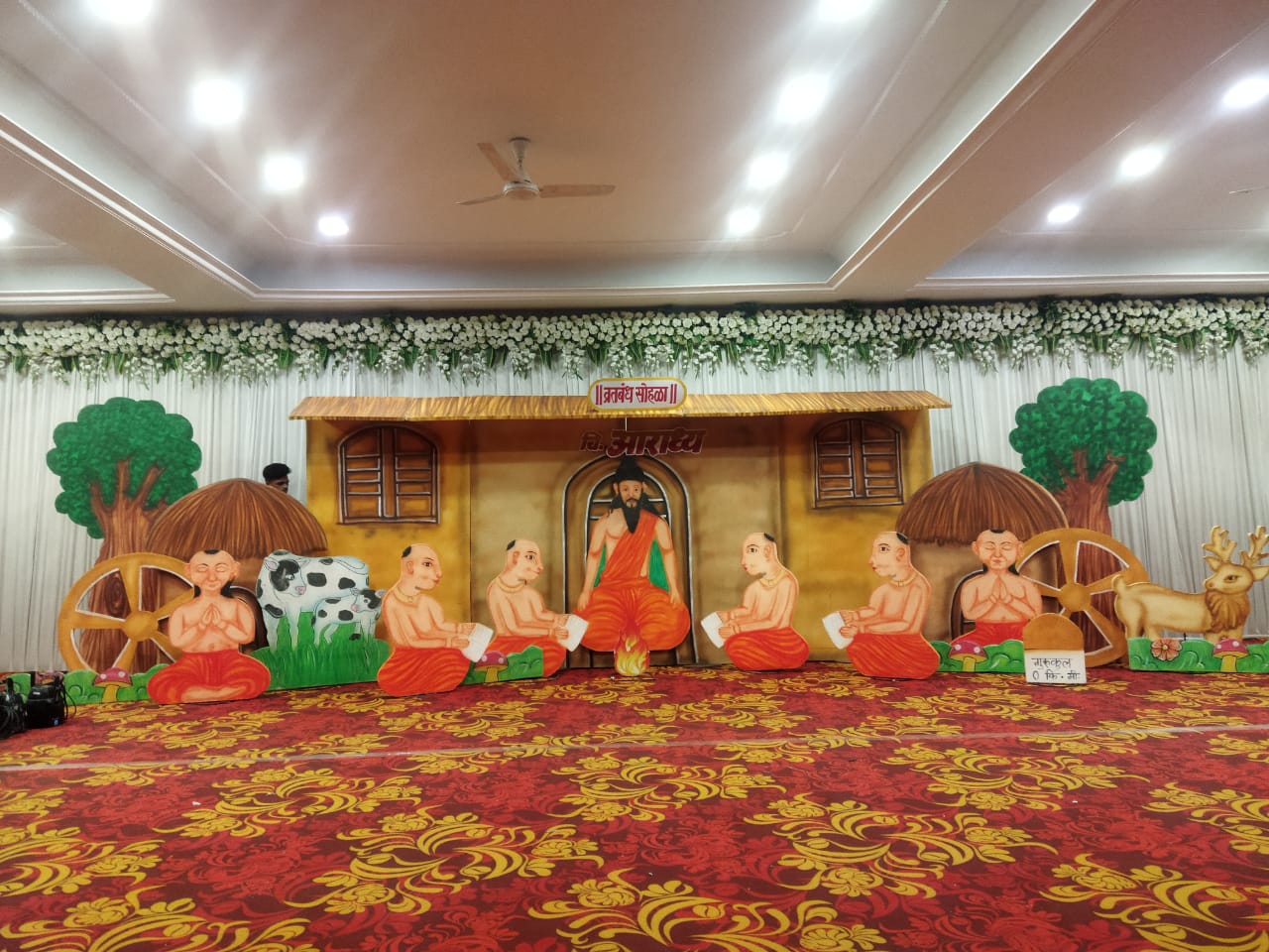 Munj Ceremony - View 6